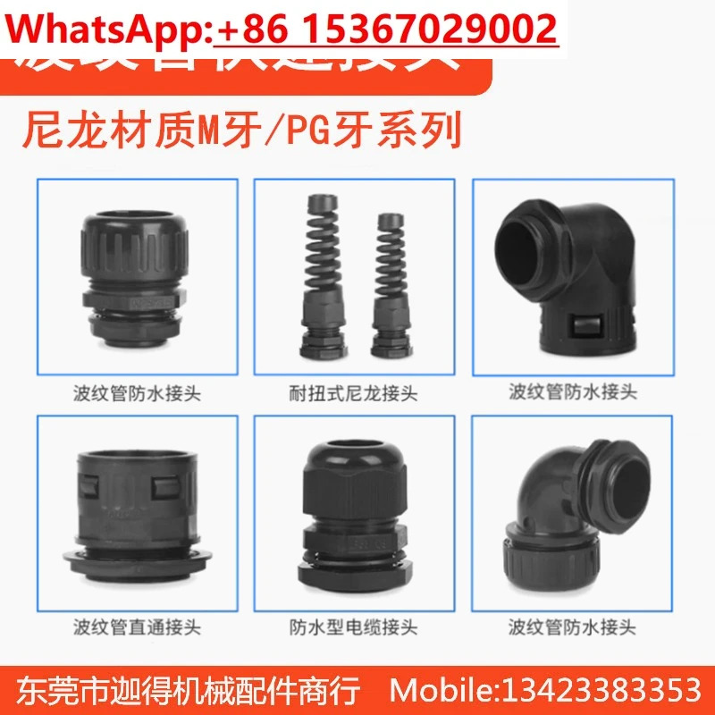 50PCS 벨로우즈 팔꿈치 PG/M 치아 90도 나일론 AD13/15.8/18 521.2 25