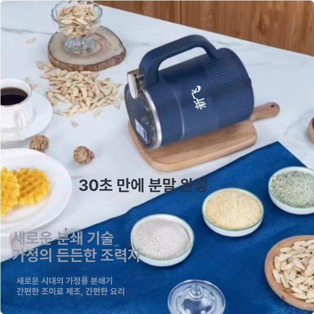 곡물분쇄기 가정용 원두 가루 분말기 건식습식 겸용 다기능 제조기 한약재 미숫가루 견과류 - 상세 이미지 3