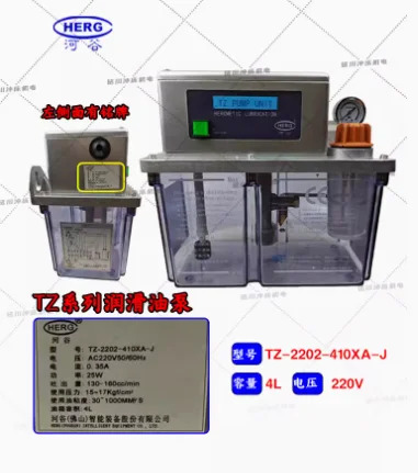 HERG 전기 윤활 펌프 TZ-2202-210X TZ-2202-410X TZ-2232 3202-210X 410X NW-2202-210X NW-2202-410X NW-2232-21
