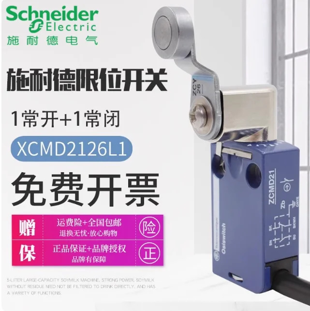 슈나이더 센서 ZCMD21 리미트 트래블 스위치 XCMD2126L1 금속 롤러 ZCY26 1 와이어 XCMD2117L1 ZCY17 미터