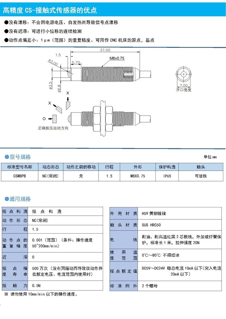 CNC 공작 기계 가공 센터 공구 접촉 정밀 위치 센서 ML 스위치