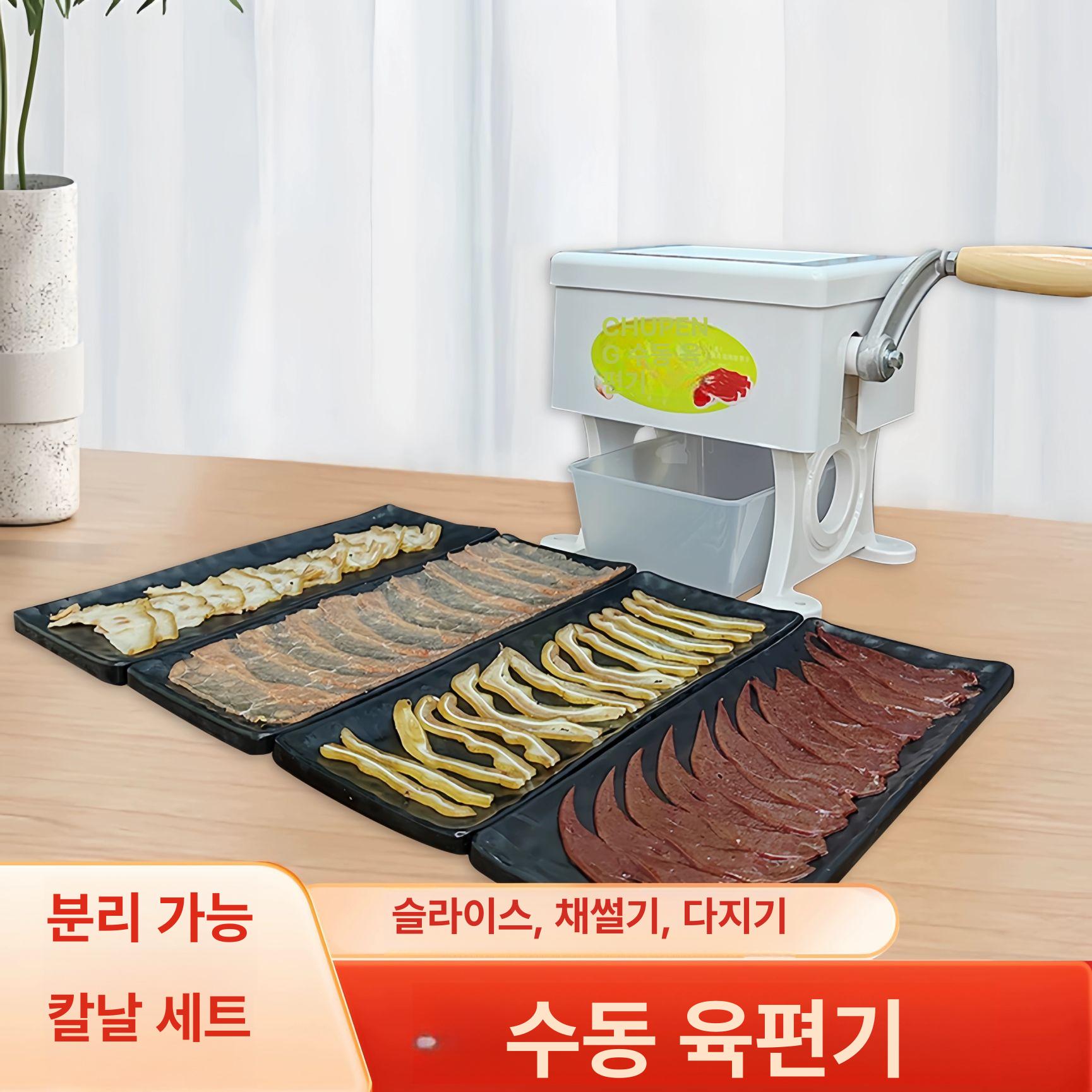 고기슬라이서 수동 얇기 회전 정육점 채칼 썰기 주방 용품 식당 채써는 기계 - 상세 이미지 2