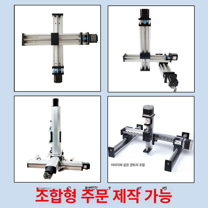 리니어 액추에이터 볼스크류 레일 가이드 스테퍼 모터 수동 로봇팔 고정밀 크로스 너트 눈금 조립식 이미지 6