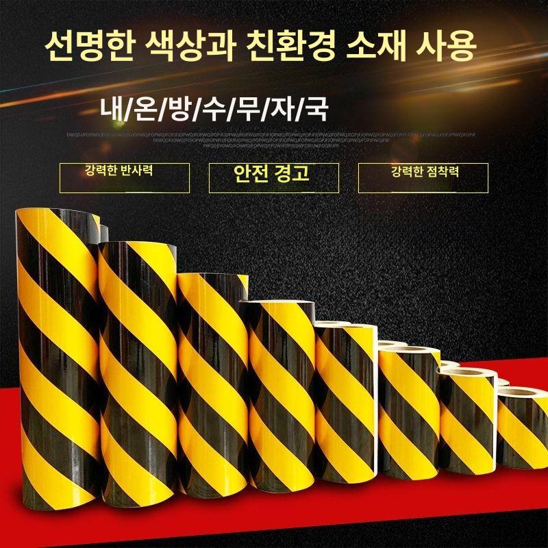 도로 안전 경고테이프 반사필름 형광띠 차량충돌 방지용 안내 표시판 야간 야외 작업 반사 포장지 - 상세 이미지 2