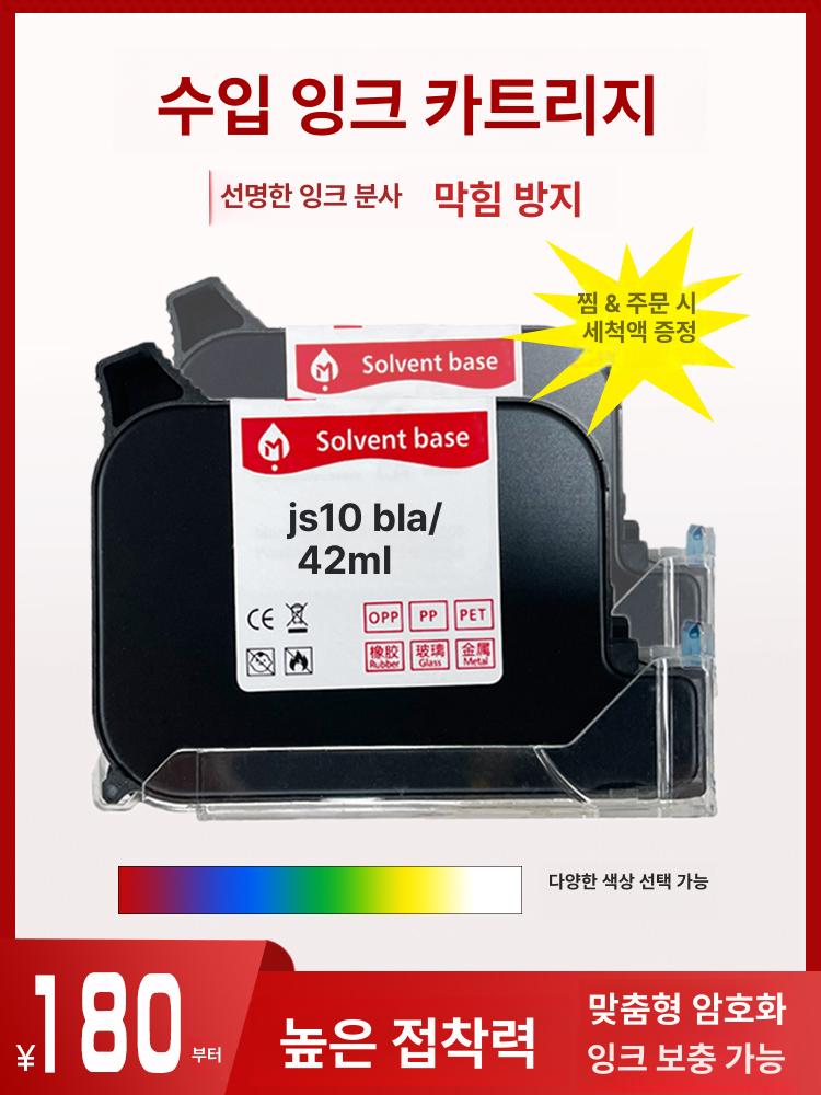 파워 핸드 프린터 건조 잉크젯 빠른 카트리지 휴대용 범용 국내산 블랙 MJ800 - 상세 이미지 2