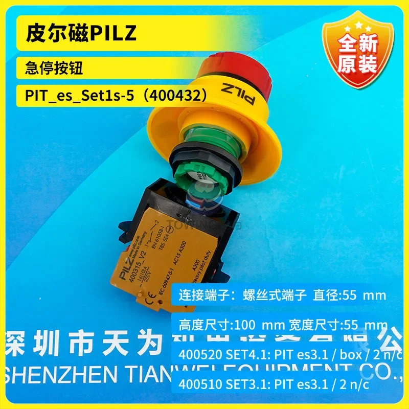 피에르 마그네틱 PILZ 비상 정지 PITes세트 1s -5 400432 신