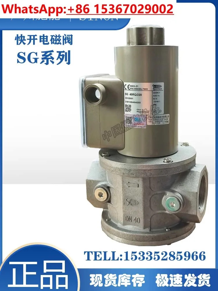 솔레노이드 밸브 SG15RQ/220 SG20/25RQ/220 SG40/50RQ/220