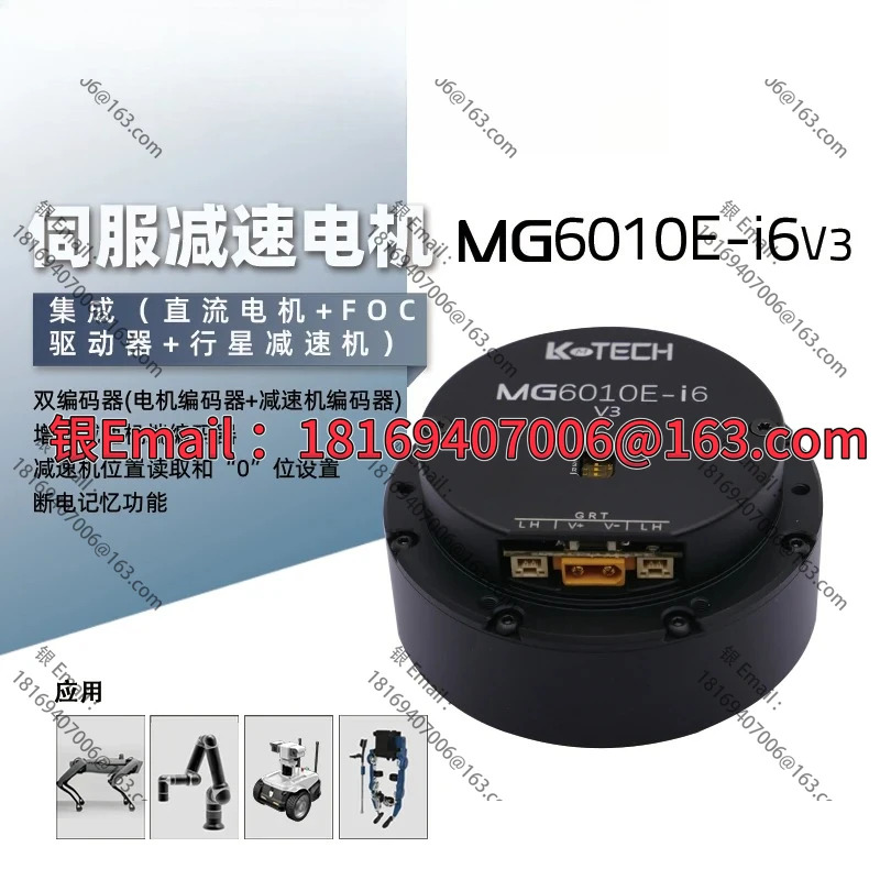 MG6010E V3 듀얼 인코더 고토크 기계식 도그 유성 기어 감속 내장 드라이브 모터