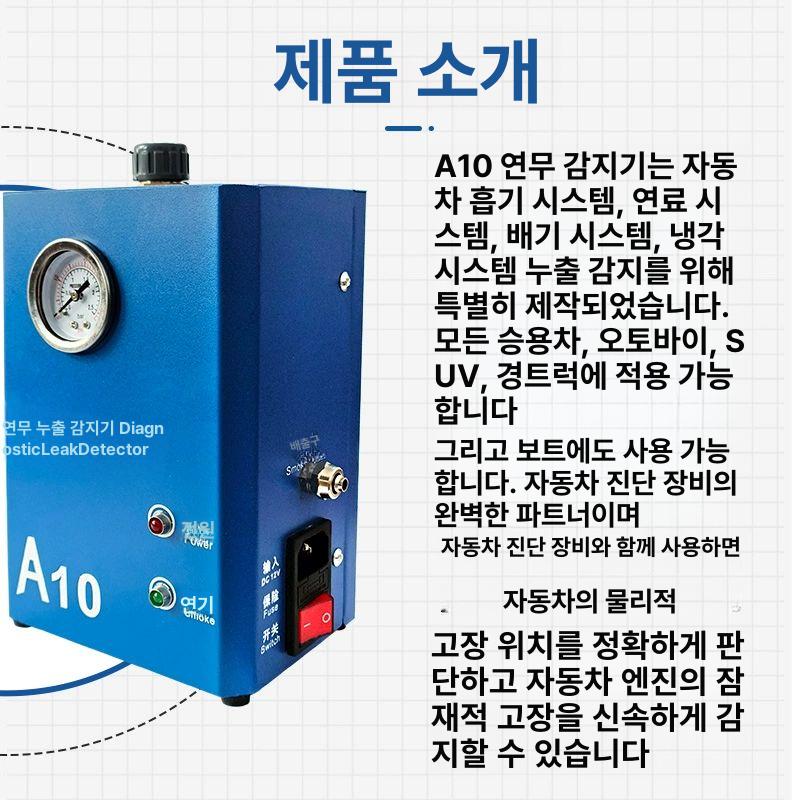 자동차 엔진 오일 점검 누설 감지 배기 가스 진단기 센서 결함 검사 에어컨 냉매 누수 탐지 차량 상태 측정 검증 도구 - 상세 이미지 3