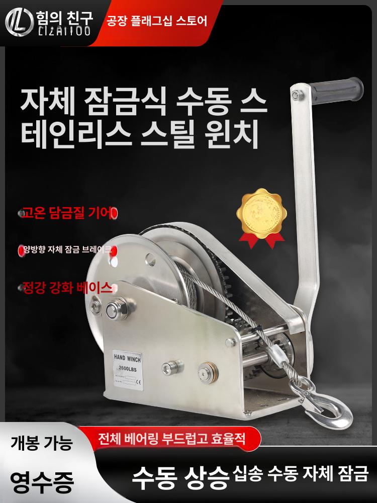 핸드윈치 1800파운드 2600파운드 탄소강 수동 수동식 자동브레이크 라쳇식 호이스트 견인 양중기구 - 상세 이미지 2