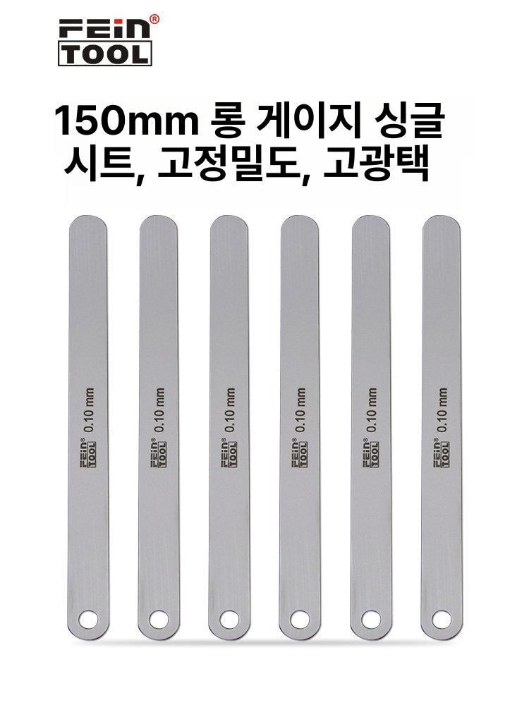 스테인리스 게이지 갭폭 고정밀 도구 측정 두께 스테인레스 눈금자 - 상세 이미지 3