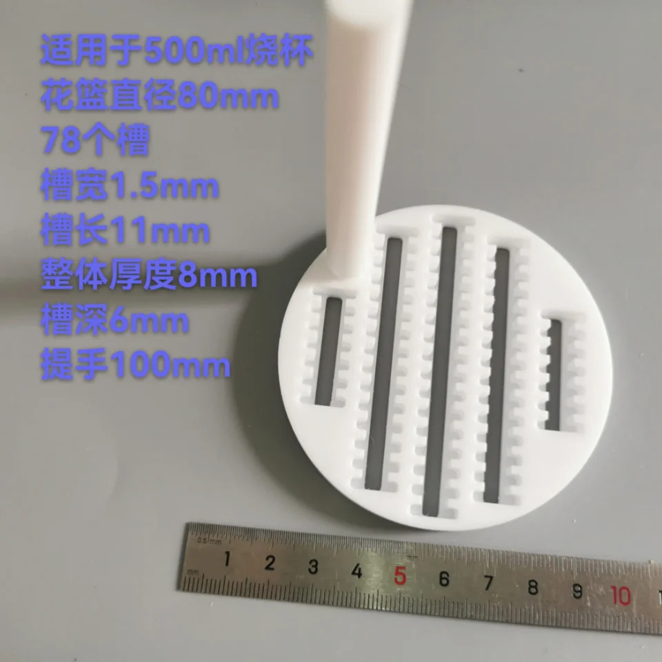 PTFE 클리닝 바스켓 ITO FTO 전도성 유리 랙 실리콘 웨이퍼