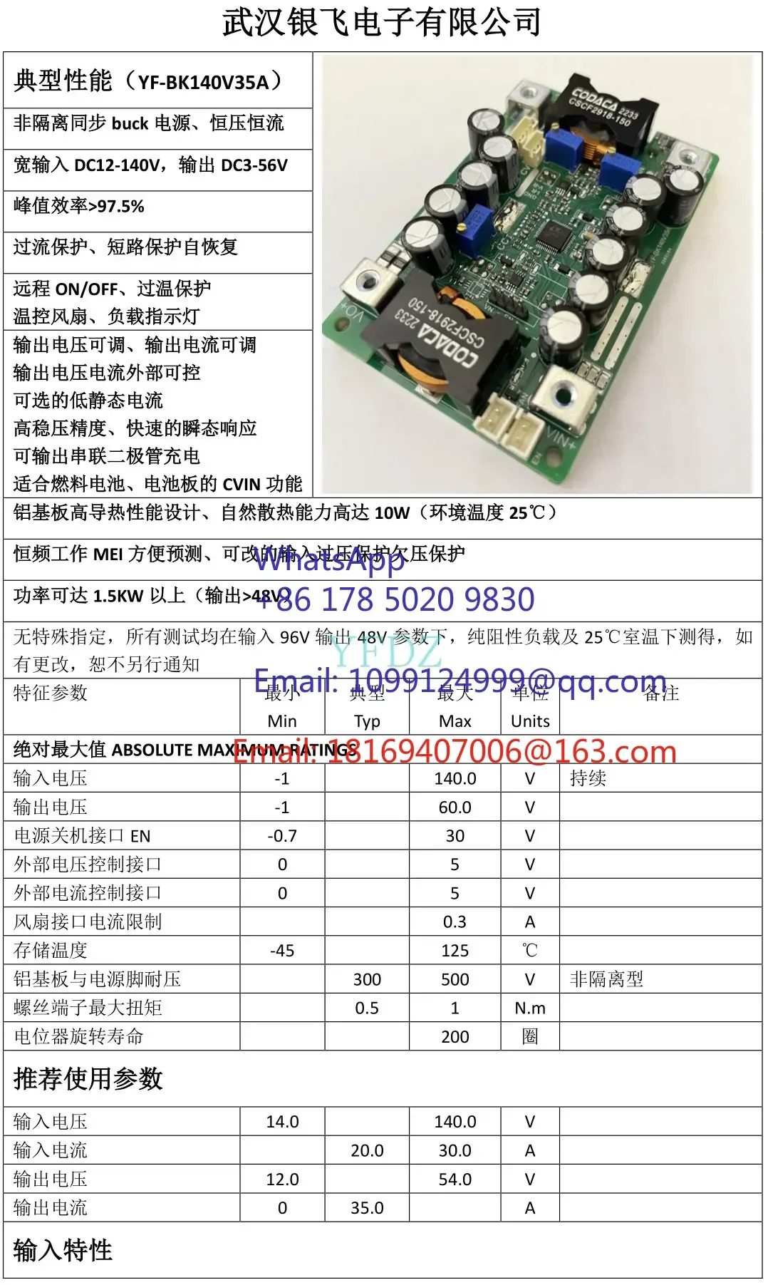 고전압 140V DC-DC 스텝다운 전원 모듈 정전압 정전류 고전력 3v-56v / 13a-40a