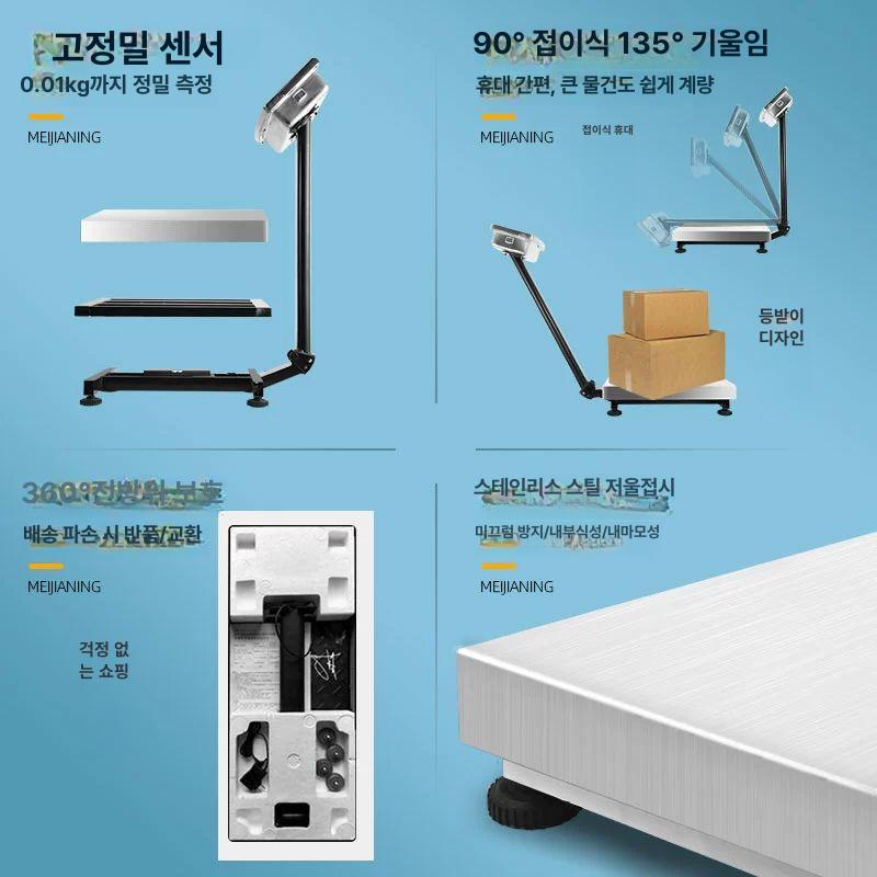 목욕탕체중계 사우나 측정기 헬스장 찜질방 몸무게 고정밀 상업용저울 방수패널 - 상세 이미지 5
