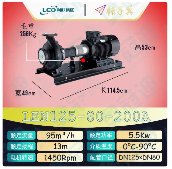 LEO LEN 수평 엔드 흡입 원심 펌프 LEN125-80-200 5.5KW LEN125-80-200A LEN125-80-200B 4KW LEN125-80-200C
