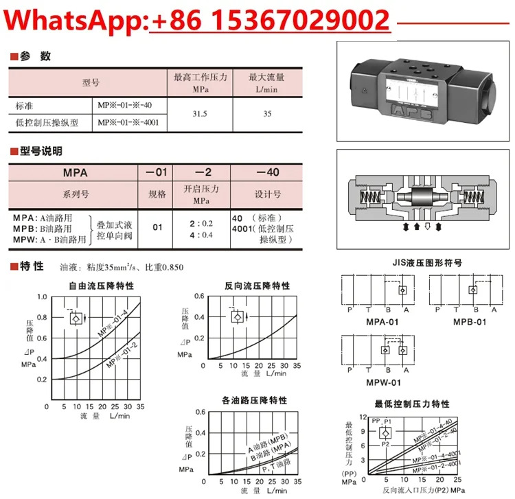 오일 연구 스택 밸브 MPW- 01-2-40 70 MPB- 03-2-20 MPA-01-2-L-30