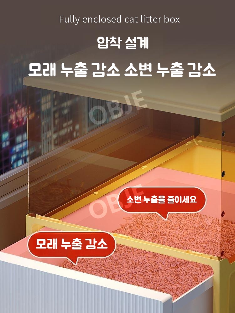 엣지센스 고양이화장실 특대형 후드형 밀폐 탈취 냥이 화장실 서랍형 사막화방지 매트 - 상세 이미지 4