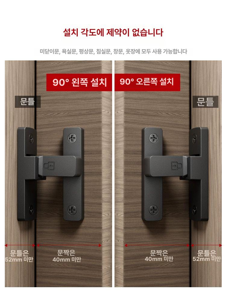 창문 슬라이딩도어 잠금장치 스토퍼 윈도우락 접착식 창문락 열림방지 걸쇠 - 상세 이미지 5