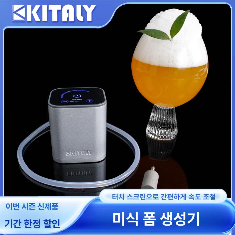 버블 칵테일 거품기 분자요리 데코 바텐더 거품발생기 휘핑기 소스용 - 상세 이미지 3