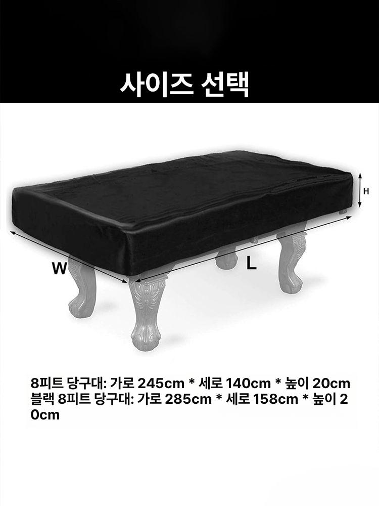 방수 당구대 커버 자외선 덮개 방지 사계절 원단 보호천 - 상세 이미지 2