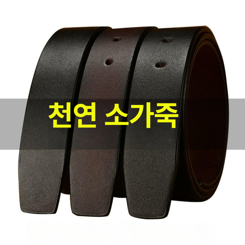 교체 용 벨트 남자 통가죽 끈 혁띠 스트랩 띠 캐주얼 버클 끈 남성 자동 - 상세 이미지 2