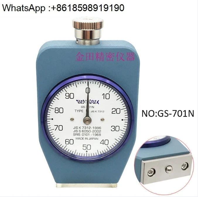 C형 경도 시험기 GS-701N D형 GS-702 706 709N