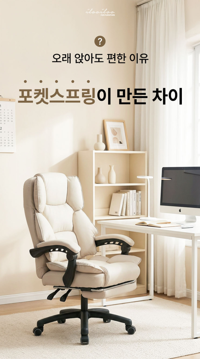 일루일루 타이탄 플러스 게이밍 컴퓨터 사무용 리클라이너 발받침 의자 6color 판매처 상세 정보 이미지 1
