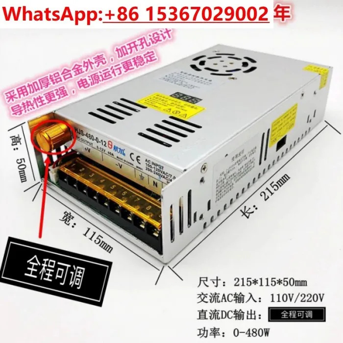 디지털 디스플레이 조정 가능DC 480W 스위칭 전원공급장치 0-5-12 - 24 3648 60 80 120 160 220V