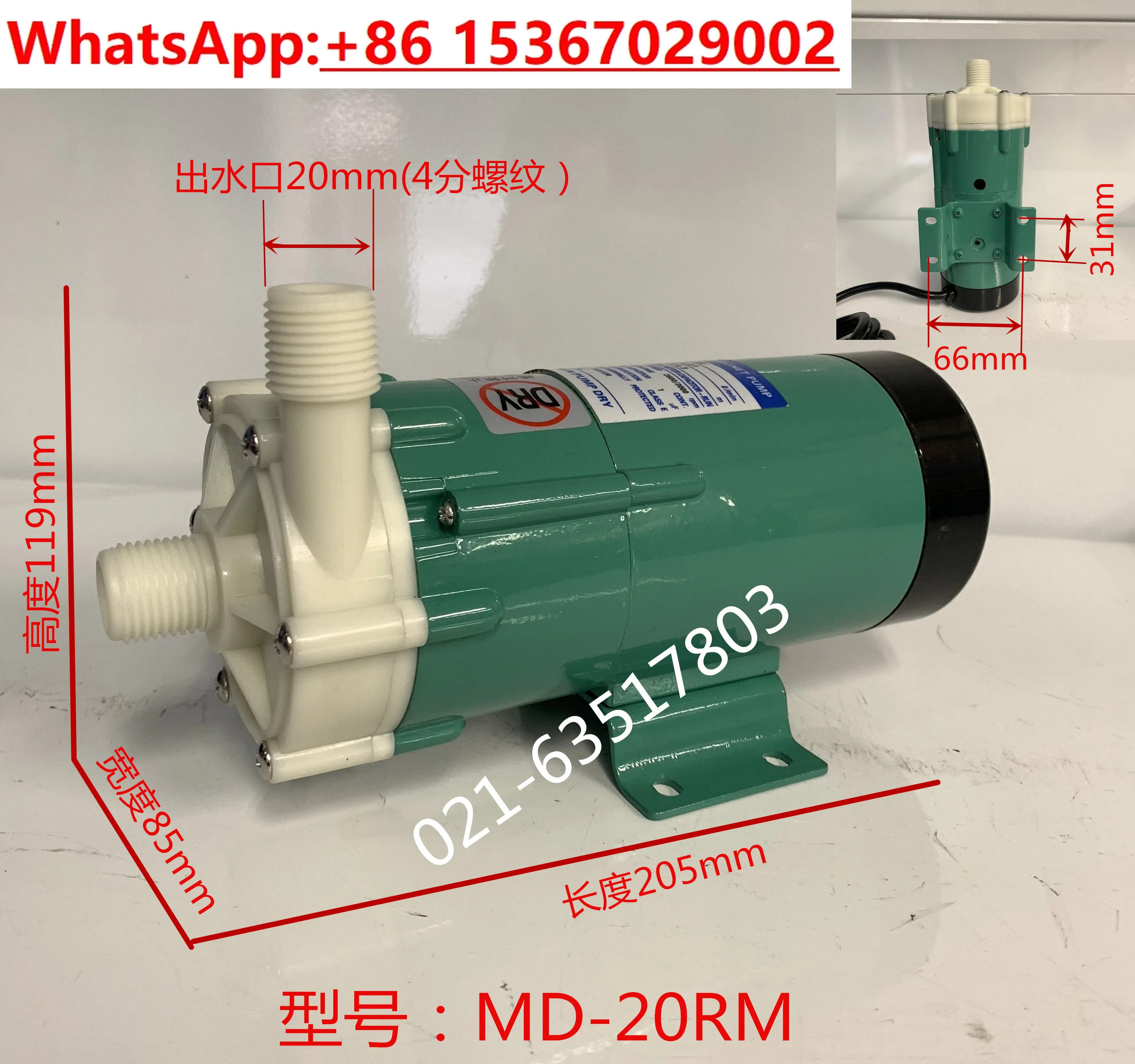 SHIYUAN 화학 산업 마그네틱 펌프 MD-20R/20RM 드라이브 사이클 부식 방지