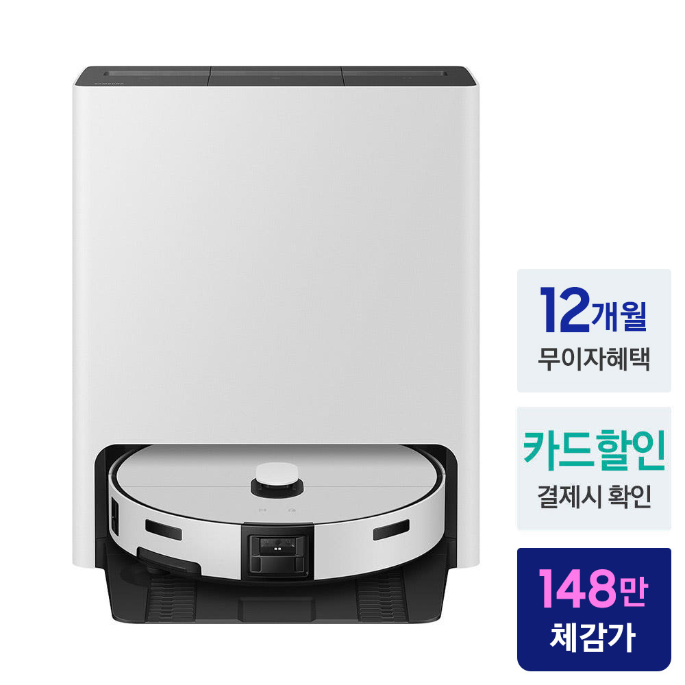 삼성 2026 비스포크 AI 스팀 플러스 로봇청소기 효율적 공간 활용과 가성비 중심 특징 모두 살펴보기