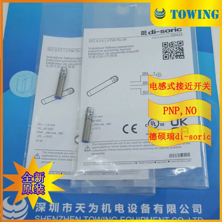 독일 Di-soric 유도 스위치 DCC 6.5V 1.5 PSK-TSL/34