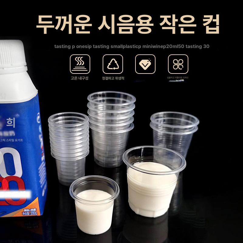 투명 미니잔 일회용컵 페트컵 테이크아웃용 소주잔 샘플컵 포장용 - 상세 이미지 2
