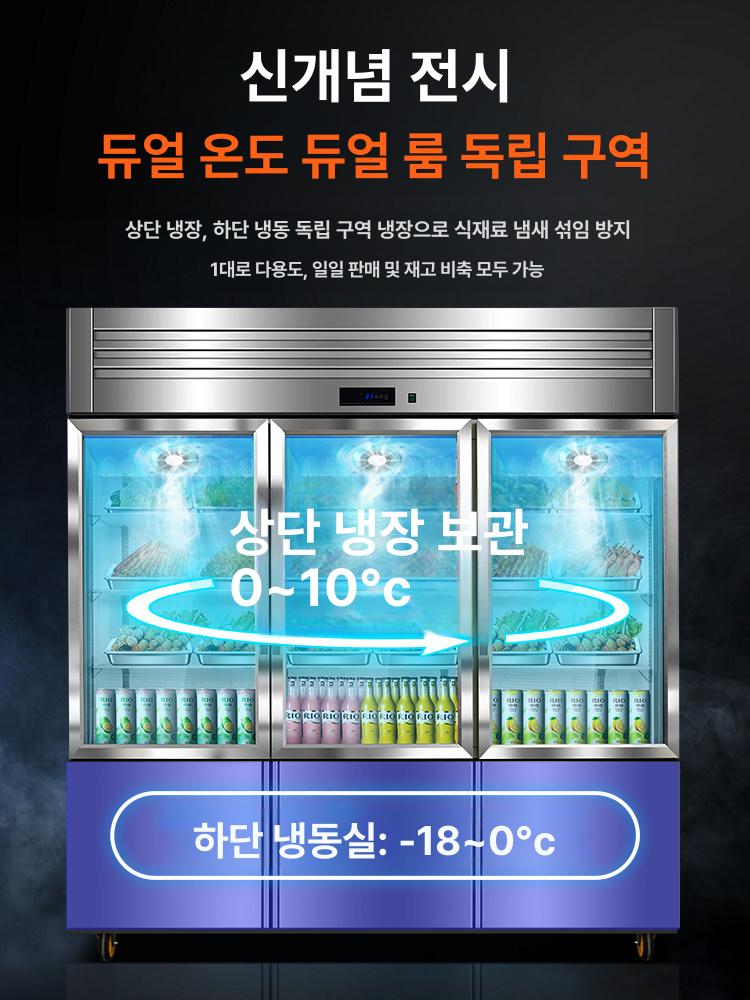업소용 냉장고 냉동 평대형 쇼케이스 음료 진열장 반찬 직냉식 냉장 디스플레이 - 상세 이미지 3