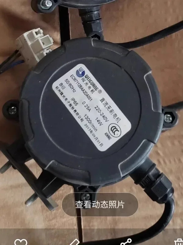 마이크로 라이트 모터 디스플레이 캐비닛 냉각팬 ECM7112BA2DA001 DC 브러시리스 14W