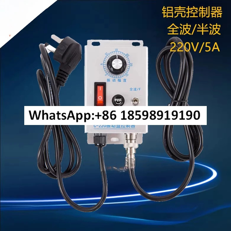 진동판 컨트롤러 220V C-220 일반 속도조절 리니어 피더 베이스