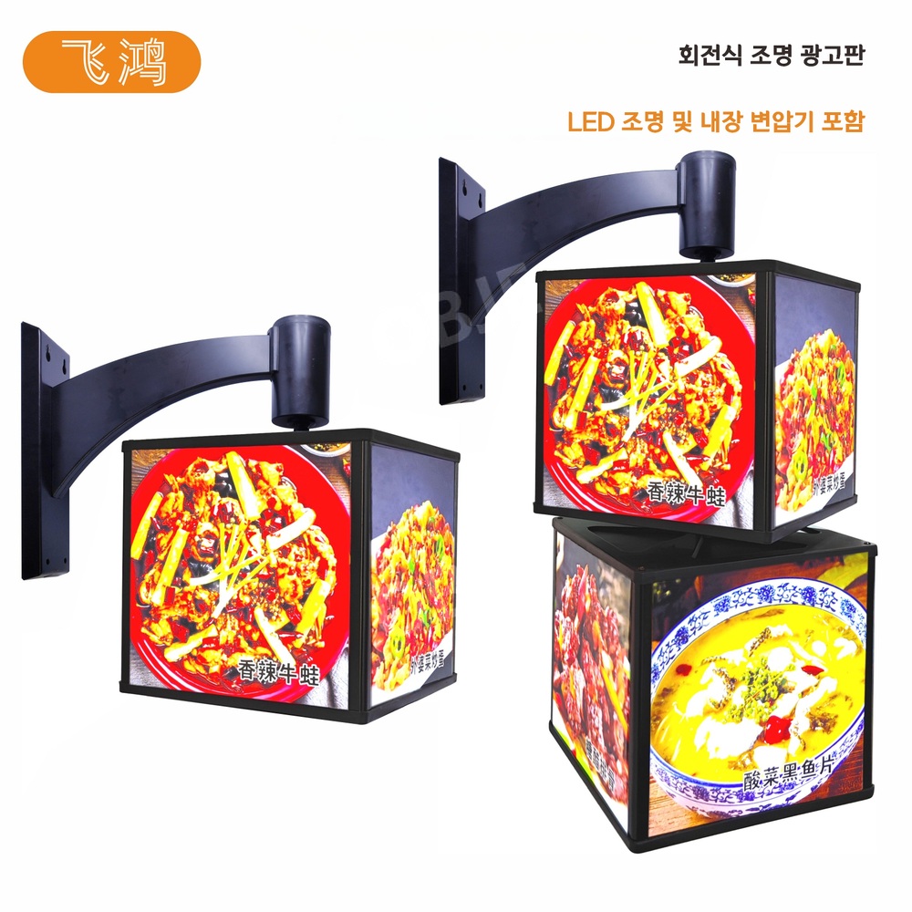 회전간판 스탠드 4면 라이트박스 광고 LED 조명 미용실 이발소 바버샵 싸인볼 간판 이미지 6