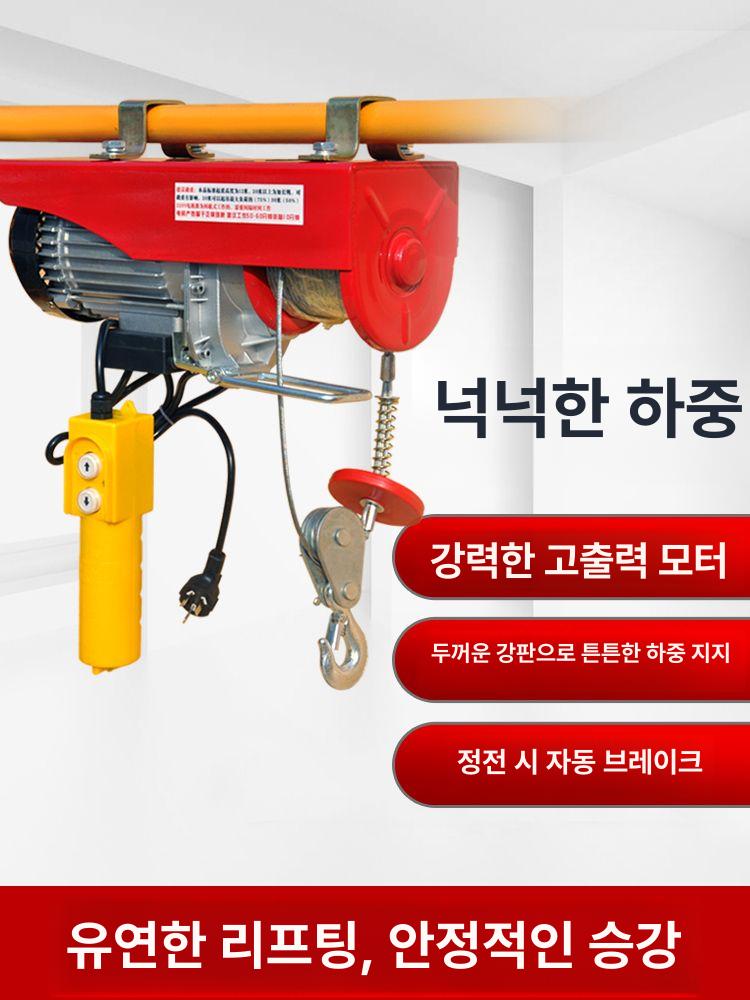 전동호이스트 전기윈치 와이어 리프트 무선리모컨 크레인 도르래 조종기 - 상세 이미지 2