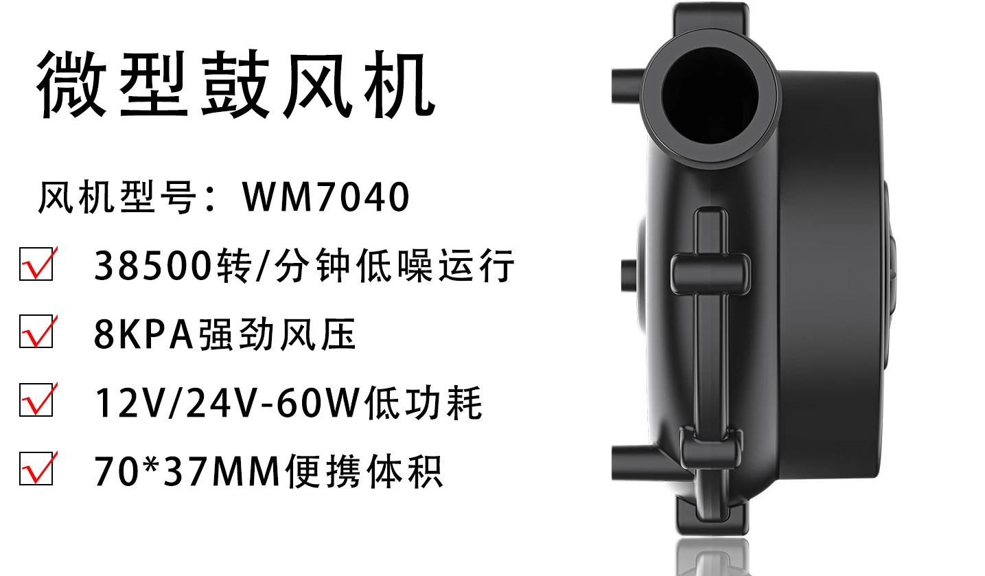 12V/24V 에어 추출 블로워팽창기 3D 인쇄 팬