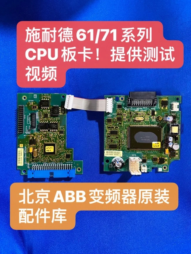 슈나이더 ATV61-71-61F 시리즈 인버터 제어 카드 CPU 보드 메보드 22-37-45-55-75KW