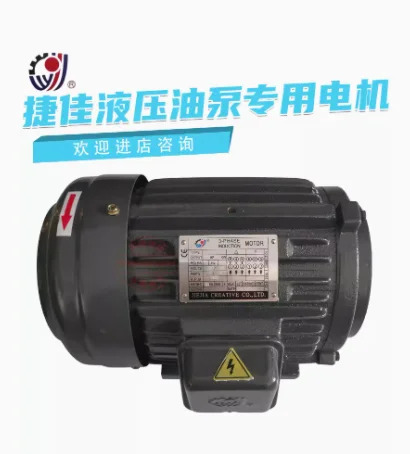 JIEJIA 3상 모터 380V 유압 오일 펌프특수 1.5KW2hp호환 0.375KW0.5hp호환 0.75KW1hp호환 2.2KW3hp호환 3KW4hp호환 3.75KW