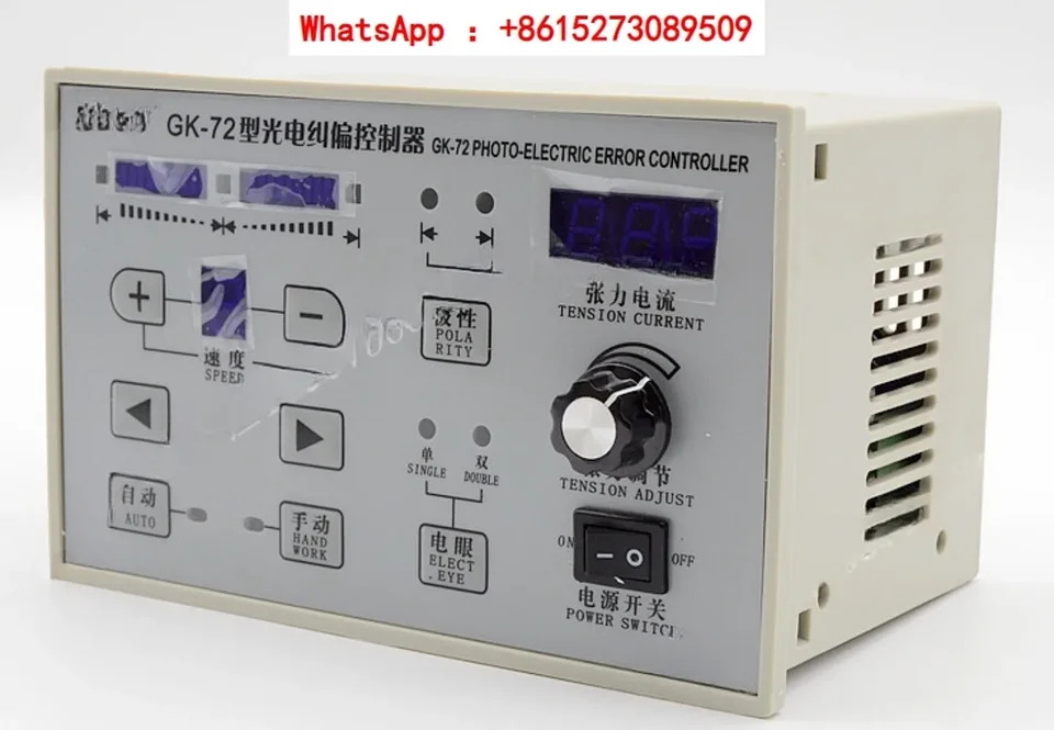 광전 보정 컨트롤러 에지 장력 GK-72/71