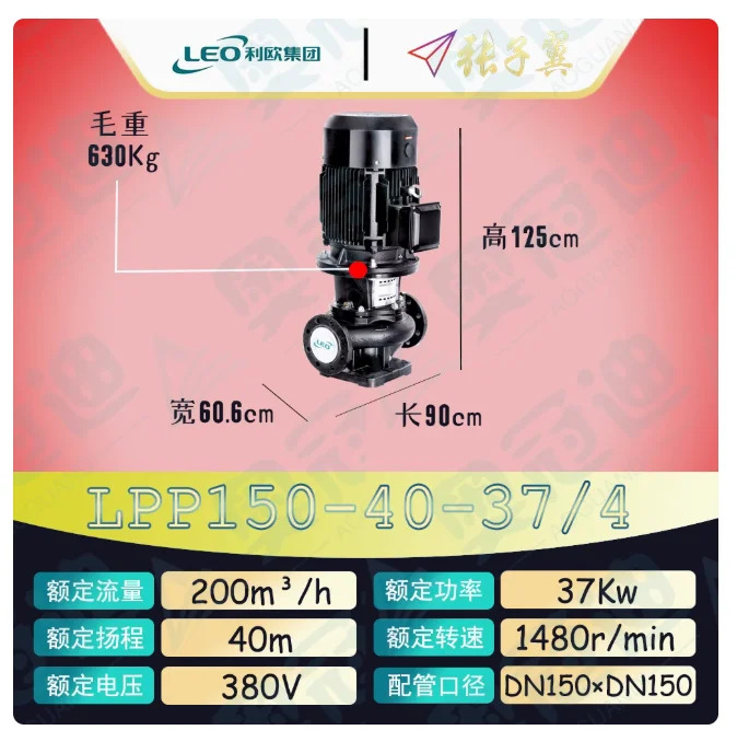 LEO LPP 바닥판이 없는 수직 파이프라원심 순환 펌프 150-24.5-22/4 150-21.5-18.5/4 150-50-45/4 150-40-37