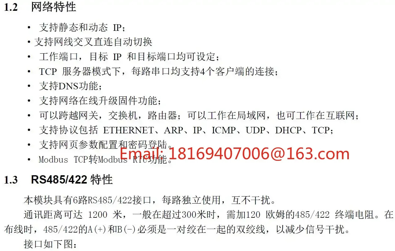 6개직렬 포트 서버/RS232/RS485/RS422 전송 네트워크/Modbus TCPRTU로