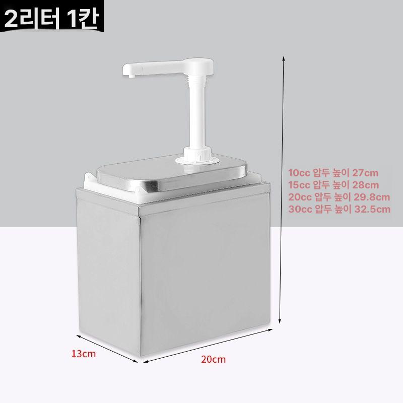 카페 업소용 스테인리스 펌프 디스펜서 양념 소스 대용량 나초 시럽 드레싱 분배기 주방용품 - 상세 이미지 3