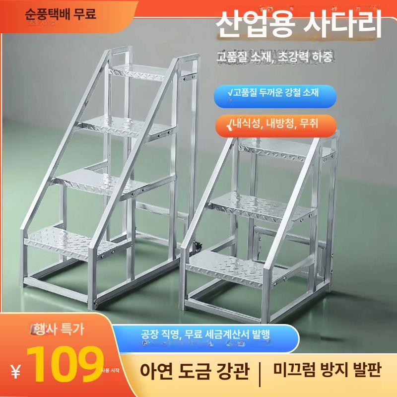 간이 철계단 휴대용 이동식 바퀴 사이즈 발판 산업용 작업대 안전 철제계단 공사용 - 상세 이미지 2