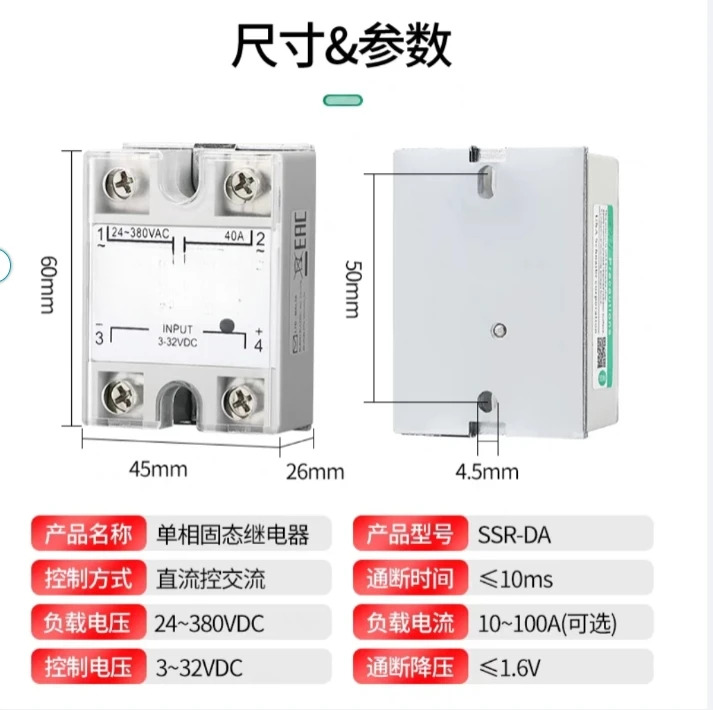 R 솔리드 스테이트 릴레이 SSR-25DA SSR-40DA SSR-60A 75A 80A 100A