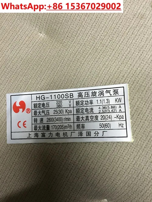 고압 에어 펌프 HG-1100SB 냉각팬 1.1KW 에어레이터
