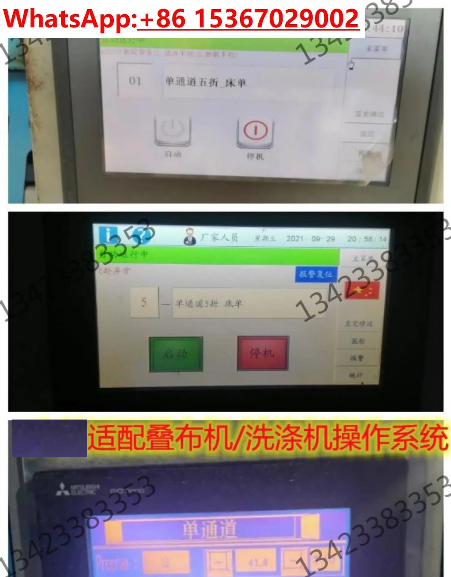 미터 휠 PL-S1M/2M/3 접지기 PL-D2/D 세탁장용