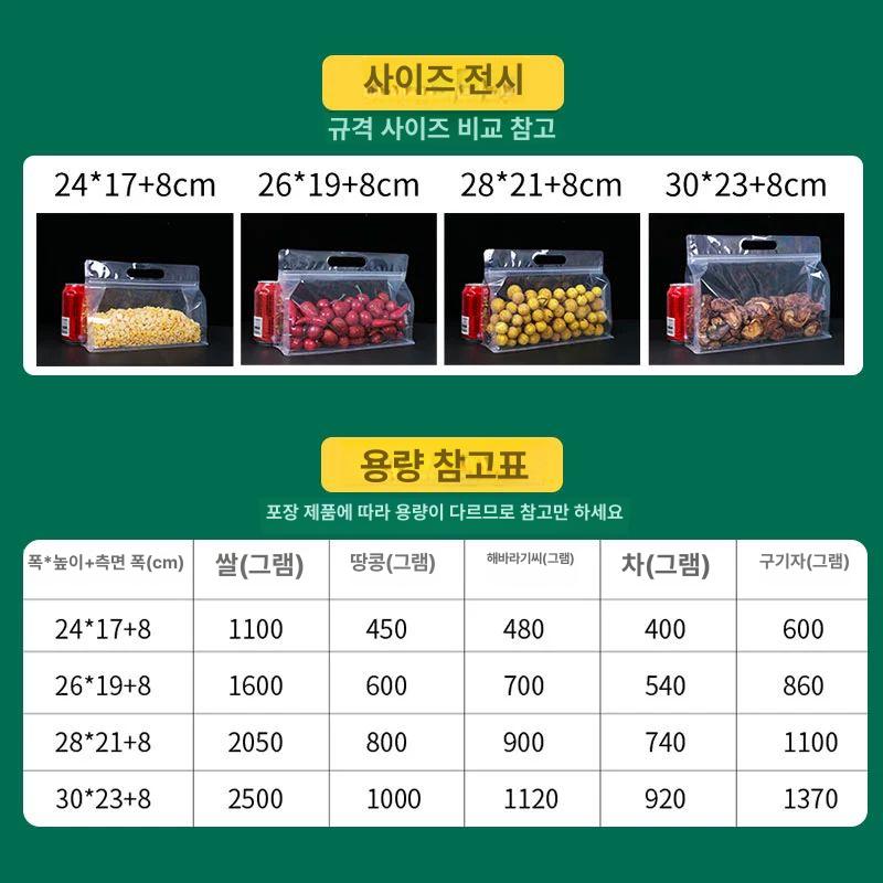 세워지는 지퍼팩 손잡이 대용량 반투명 비닐백 토트백 수납 소분 포장용 정리 보관 여행 세트 - 상세 이미지 3