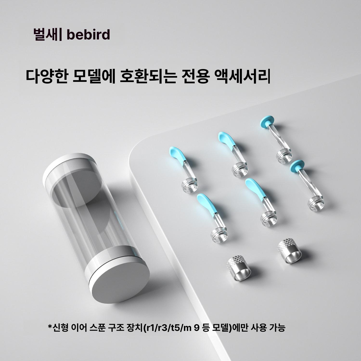 귀이개 교체 부품 소프트 금속 나사형 악세서리 귀파개 부속품 - 상세 이미지 2